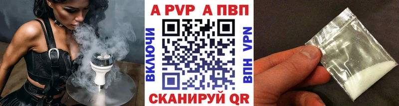 Купить где  Мантурово  A PVP мука 