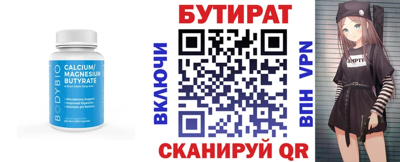 Купить где  Мантурово  Бутират GHB 