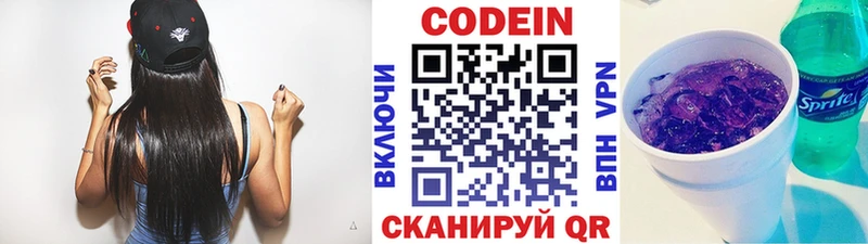 Codein напиток Lean (лин) Мантурово
