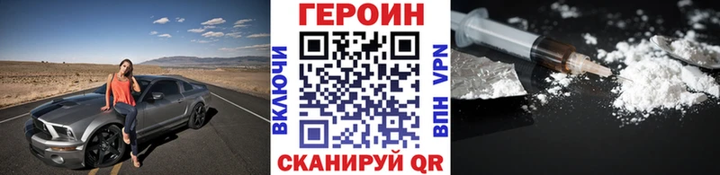 ГЕРОИН гречка  Купить где  Мантурово 