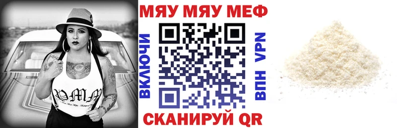 Мефедрон 4 MMC  Мантурово 