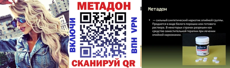 Купить закладки  Мантурово  Метадон methadone 