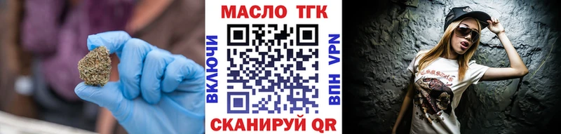 ТГК концентрат  Купить  Мантурово 